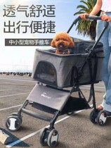 Pet Stroller Light Foldable Kittys Out Dogs Mini Small Mid Sized Cat Canine Outdoor Walking Dog Small Cart