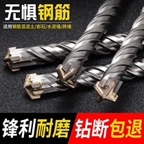 Chefs fu character drills cement wearing wall round handle punching 55 percussion drill two pits of two grooves concrete punching head to beat the wall