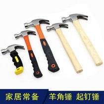 One-piece sheep horn hammer insulated hammer handle woodworking hammer new nail-pulling hand hammer household Lang head x