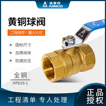 EMEC COPPER BALL VALVE 4 minutes 6 minutes 1 inch 2 inch water switch water ball valve thick brass thread manual valve