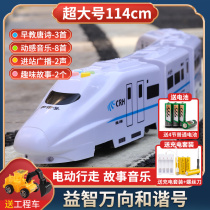 High-speed rail Harmony electric rail small train toy simulation motor car childrens puzzle multi-function 2 Boys 3-6 years old