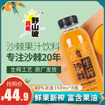 Sea buckthorn juice raw pulp Luliang wild hillside sea buckthorn juice Shanxi specialty fresh raw juice drink whole box gift box