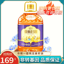 Fuyde cold pressed first grade pure flax seed oil baby pregnant women edible oil flax seed barrel oil official 5L