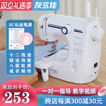 Youlijia 608A sewing machine household electric desktop with lock edge small multifunctional mini eating thick tailor clothing car