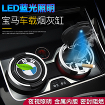 Suitable for BMW new 3 Series car ashtray 5 Series 7 Series 1 Series X1X2X3X4X5X7 ashtray with lamp