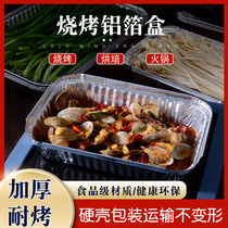Tinfen barbecue box special thickened aluminum foil baking tray Frying Pan oven baking flower tin paper Bowl dinner plate grilled fish