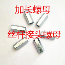 Galvanized lengthened nut joint screw connection outer hexagonal round nut butt thickened M6M8M10M12M30