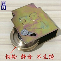 Old-fashioned 90 aluminum alloy door and window pulley push-pull sliding sliding door window silent pulley copper wheel 90 type nylon pulley