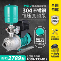  Germany Weile MHI403 household booster pump automatic stainless steel variable frequency pump villa tap water constant pressure pressure