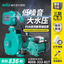  Weile PUN-601EH household automatic booster pump Hot water circulation pump 200 whole house tap water pressurized water pump