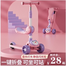 Scooter children 1-3 baby can ride and slide 2-8 girls over the age of the princess boy slippery roller