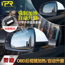 OFC Audi heated rearview mirror automatic window lifter A4L A5 a6 3 Q5 A6L A7 one-button to close the window OBD