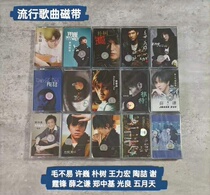 Can pick a tape pop song tape Chou Jellan Wang Lihong Tse with a body listen to tape recorder card tape