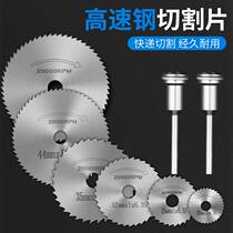High speed steel saw blade small saw blade cutting machine cutting piece circular saw blade sawing blade