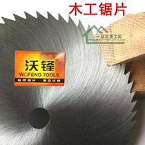Woodworking saw blade 180-1000 woodworking table planer electric saw blade planer saw blade woodworking cutting blade iron saw blade
