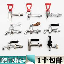 Electric water boiler faucet full copper 3 points 4 points commercial water tank hot water bucket water machine accessories high temperature resistant water nozzle