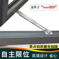 Xiatuo hole-free European standard broken bridge Aluminum doors and windows automatic damping windproof strut Friction angle setting limiter