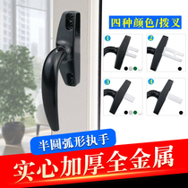 Old-fashioned aluminum alloy doors and windows drive handle casement window half-arc handle outside push window linkage rod matching handle