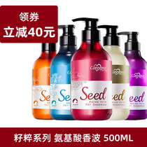 -40 yuan Glen Shibao seed series amino acid shampoo dog shower gel shampoo 500ml hairy element 4L