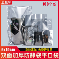 Blue Summer colour 6 * 10cm Anti-static level pocket shielded bag Hard board Electronic antistatic bag 100 fit