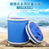 Folding bucket for car multifunctional car portable car wash special bucket outdoor travel fishing retractable tube