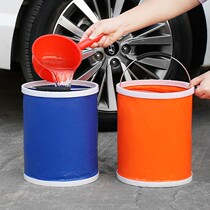 Car folding bucket large car portable car wash bucket multifunctional outdoor fishing bucket telescopic folding bucket