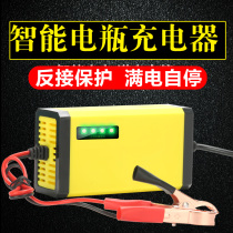 Universal automatic battery charger Wuzheng car multifunctional motorcycle tricycle four-wheeler Agricultural