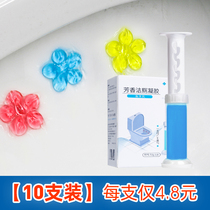 Toilet flower toilet cleaning spirit 10 toilet deodorant artifact toilet deodorant descaling flowering gel fragrance type