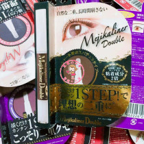 Spot Japanese Mejikaliner double quick-drying double eyelid glue shaping cream invisible lasting twice