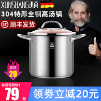 German Swift soup pot 304 stainless steel stew pot thickened home cooking stew pot gas induction cooker Universal