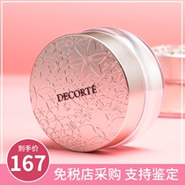 Japanese decorte Daike Powder Dai Ke Ding makeup powder aqmw white sandalwood dance Butterfly velvet honey powder 0010 11 20g