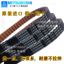 Japan imported Samsung MBL timing belt Industrial belt S5M1530 S5M 1595 1605 S 5M 1680