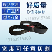 Industrial rubber timing belt 200L 53 teeth trapezoidal teeth Arc tooth drive belt conveyor belt