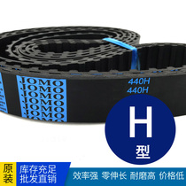 Industrial Rubber synchronous belt belt belt 270H 280H 300H 305H 310H 315H 320H