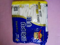 Nylon PU white hanging rubber gloves for products from Shandong Xinyu gloves Co. Ltd.