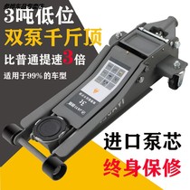 3T horizontal 2 5 hydraulic 5 ton double pump jack car load change small goods 4T auto repair off-road suv tool