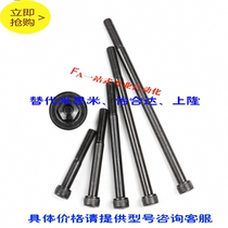 Extra-long screw inner hexagon 160M5M6M8M10M12 * 150 * screw * 170 * 180 * 19012 9 lengthened