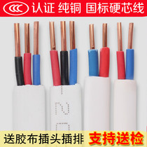 Wire household soft 4 square 2 3 core national standard pure copper outdoor sheath 1 5 2 5 three core air conditioning power cable
