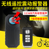  Remote control vibration alarm Door and window vibration alarm Electric car bicycle anti-theft device Outdoor waterproof