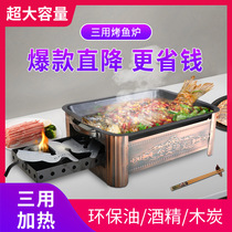 Fish tray stove commercial household rectangular restaurant stainless steel wood carbon alcohol lobster Bullfrog pot Special Pot Pot