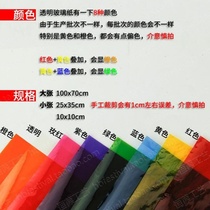 Color cellophane Transparent kindergarten hand treasure wrapping paper Color paper Festival Sun plastic paper gift i