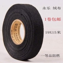 Black winding sealed wire single-sided glue flannel tape Insulation car car interior high temperature cloth car decoration