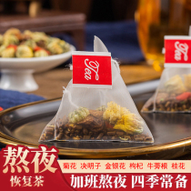  Cassia Chrysanthemum tea wolfberry Burdock root Osmanthus tea liver clearing eyesight fire tea staying up late bad breath conditioning health tea