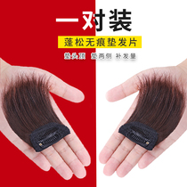 Wig mini pad fluffy body invisible non-marking pad raised on both sides of the hair root head head male and female real hair realistic patch