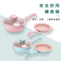 Warm kitchen baby supplementary food pot baby decoction one snow pan multifunctional wheat rice stone porridge non-stick small milk pot
