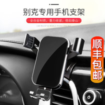BUEK British plus S Junwi S Junwei GL 8 Junyun Volkswagen special car carrier mobile phone bracket modification supplies