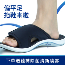 Cornice Flat Foot Flat Slippers Multifunction Correction Corrects Thumb Valgus Foot Arch Collapse Support Cushion Special Orthopedic