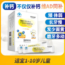 Childrens calcium tablets 1-10 years old baby baby calcium powder complex vitamin D3 calcium carbonate milk calcium long teeth growth calcium