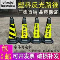 Plastic road cone reflective cone bucket warning cone ice cream bucket no parking pile barricade pile Ice Cream Tube safety cone bucket