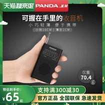 Panda 6124 new small radio small mini pocket radio new portable old man old man fm FM radio old man with portable battery large volume old-fashioned nostalgic retro